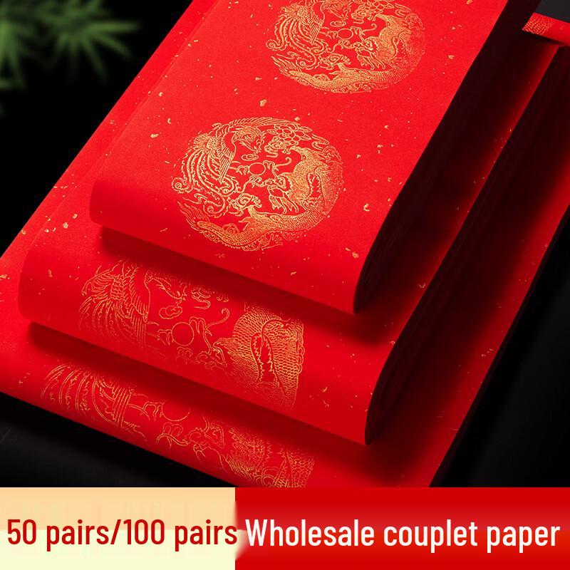 Yushuihu Gold Sprinkled Red Xuan Couplet Paper 50 pairs