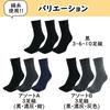 Asuka Half Sizes 6 Pairs Five-Toe Socks, 100% Cotton, Length, Men's, 25-27cm,