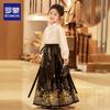 Girls' Hanfu Horse-Face Skirt Two-Piece Set