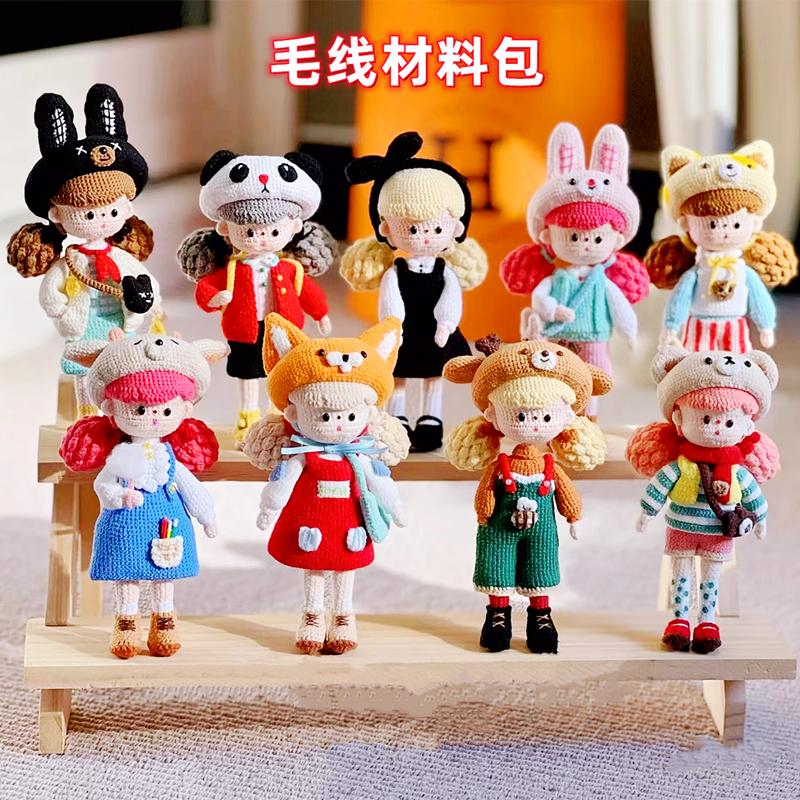 Gril Crochet Kit DIY Doll Crocheting Kitsmaterial Gift Knitting Wool Crochet New Popcorn Sister Accessories Non-finished Product