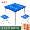 Antuobu Portable Emergency Folding Table and Chair Set