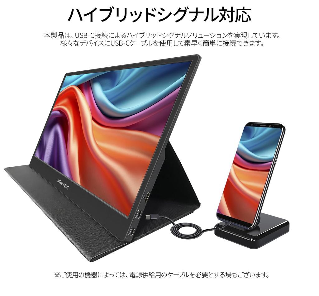 JAPANNEXT Mobile IPS Full HD 1920x1080 Smart Case Included PC 14-inch Monitor, Panel, Resolution, (Type C, Compatible, Built-in Speakers, 100% sRGB,