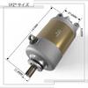 1PZ JPM-01T Starter Motor, Durable, for Yamaha Majesty 125, Axis Street, Cygnus SE12J, ATVs, Buggies, and Motorcycles, Replacement Engine Parts
