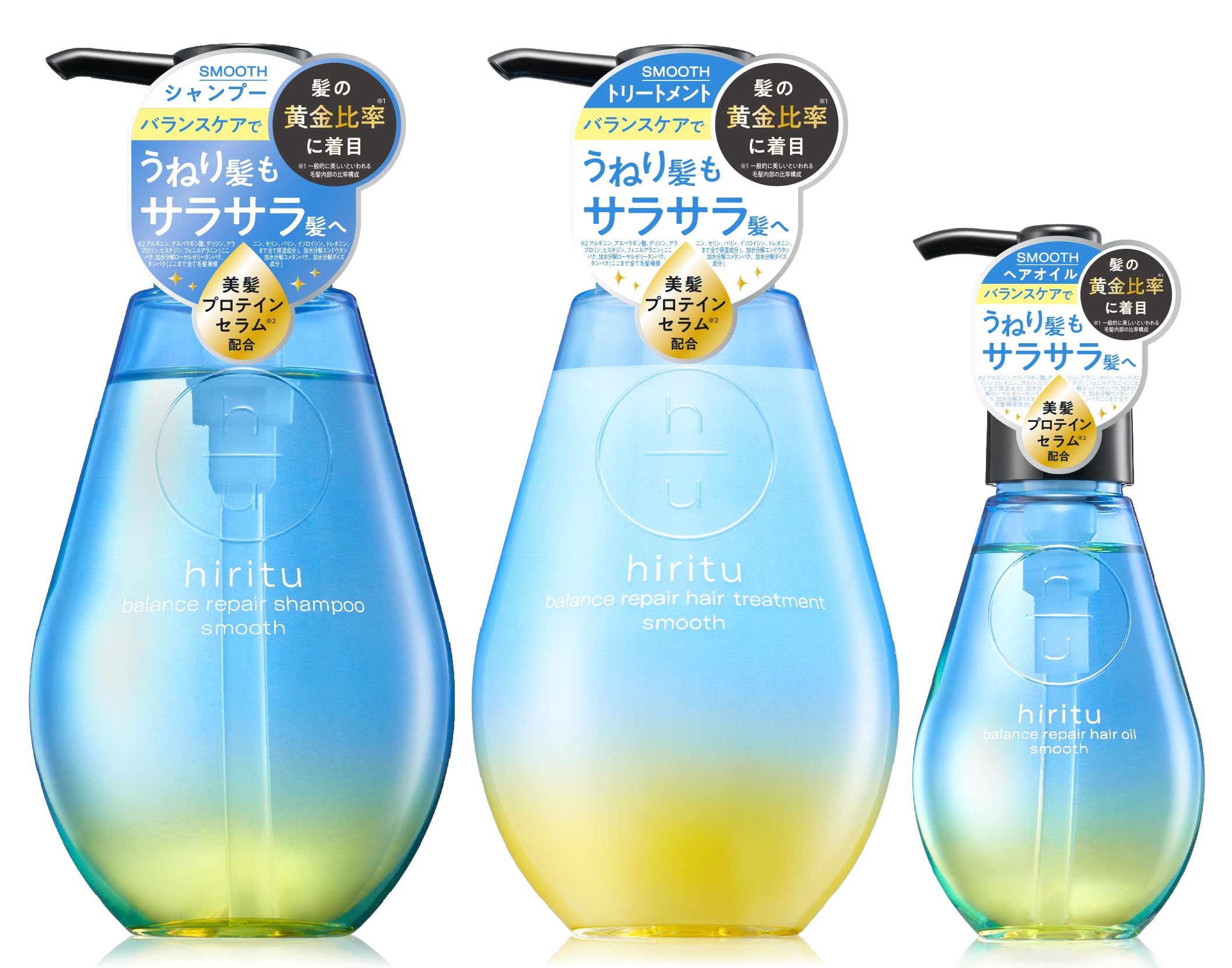 hiritu Balance Repair Shampoo, Hair Treatment, and Hair Oil Smooth 3-Piece Set: Includes a hair protein serum and balance-keeping serum. Features PPT/