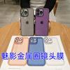 Phantom metalen ring mobiele telefoonhoes is geschikt voor Apple 16PROMAX lensbeschermer 14 zachte hoes 13 transparant 12 effen kleur 11