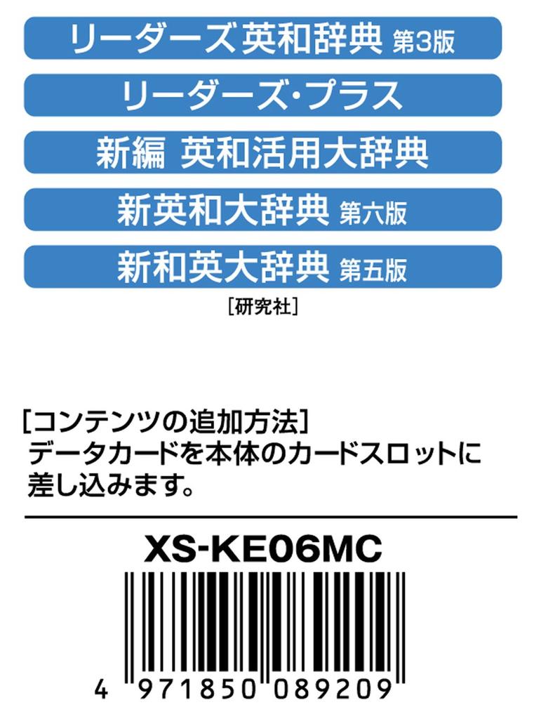 Casio Electronic Dictionary with microSD Card New New Plus New Edition Practical Dictionary Add-on Content, Edition English-Japanese Dictionary,