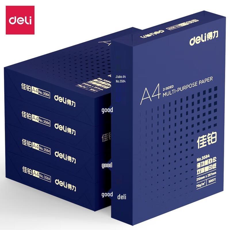 Deli Jiabo A4 Copy Paper 70g (5-Pack)