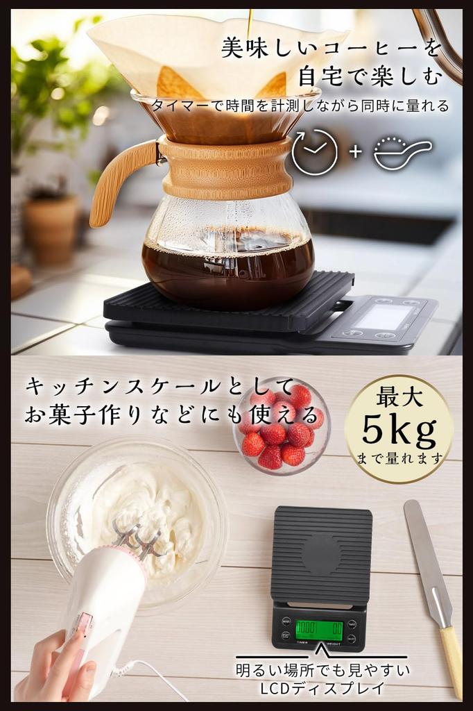Coffee Scale Kitchen Scale Digital Scale - Weighs up to 5kg in 0.1g increments [Barista Supervised][Timer FunctionWaterproofSwitchable Units: gmlozlb