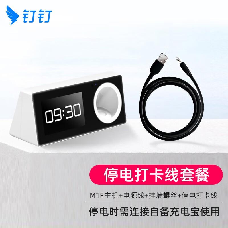 

DingTalk M1F Face & Fingerprint WiFi Attendance Machine