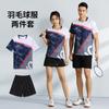 Quick-Dry Badminton Tennis Basketball Sportswear Set Men Women Kids Training Performance Athletic Outfit