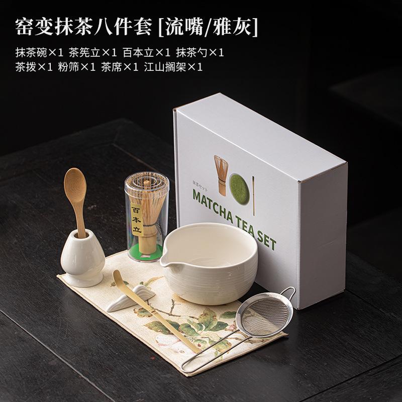 Kiln Fambe Flow Mouth Matcha Eight-piece Ceramic Tea Set With Whisk Stand Bowl Powder Sieve Filter Tea Services Drinkware Craft