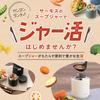 [Dishwasher compatible model] Thermos Vacuum Insulated Soup Lunch Set 400ml Dark Gray Soup Jar/Container Set JEE-800 DGY