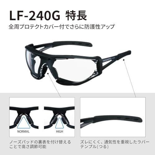 Yamamoto Kogaku LF-240G Protective Glasses with Protective Cover, Scratch-Resistant, Anti-Fog, Made in Japan, JIS Standard, UV Protection