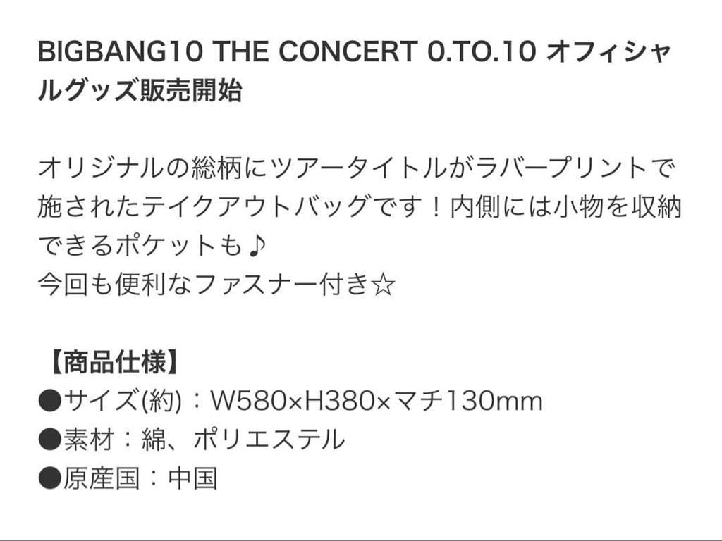 [USED] BIGBANG Takeout Bag 0.TO.10 Tote Bag