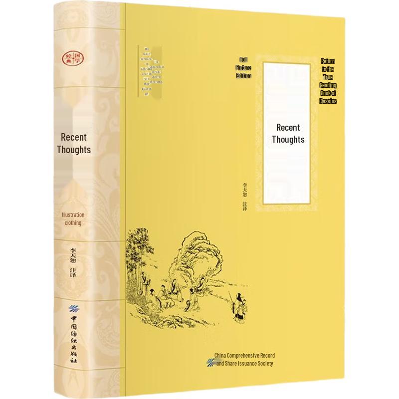 Essential Chinese Classics Collection