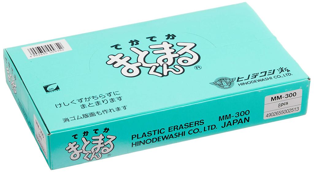 Hinodewashi Eraser Big Size Matamarukun White 8 pieces MM-300-B