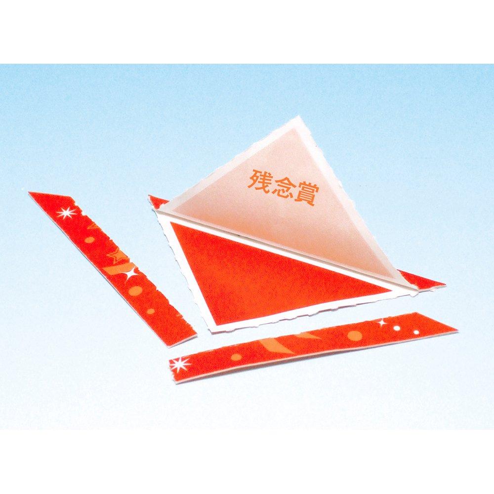 Sasagawa Lottery Triangle Lottery Tickets with Consolation 600 Tickets Taka-jirushi 5-558 "?" Mark, Prize,