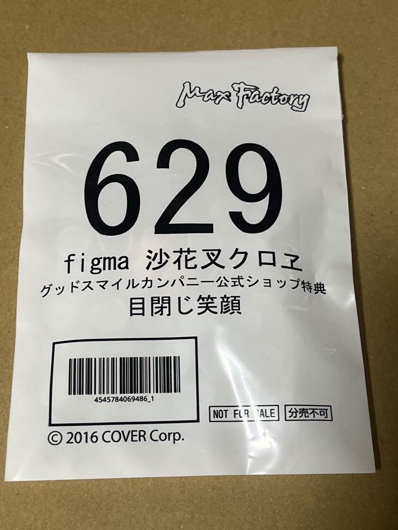 

[Б/У] figma Hololive Sakamata Kuroe Бонус от Good Smile Только Закрытые глаза, улыбается