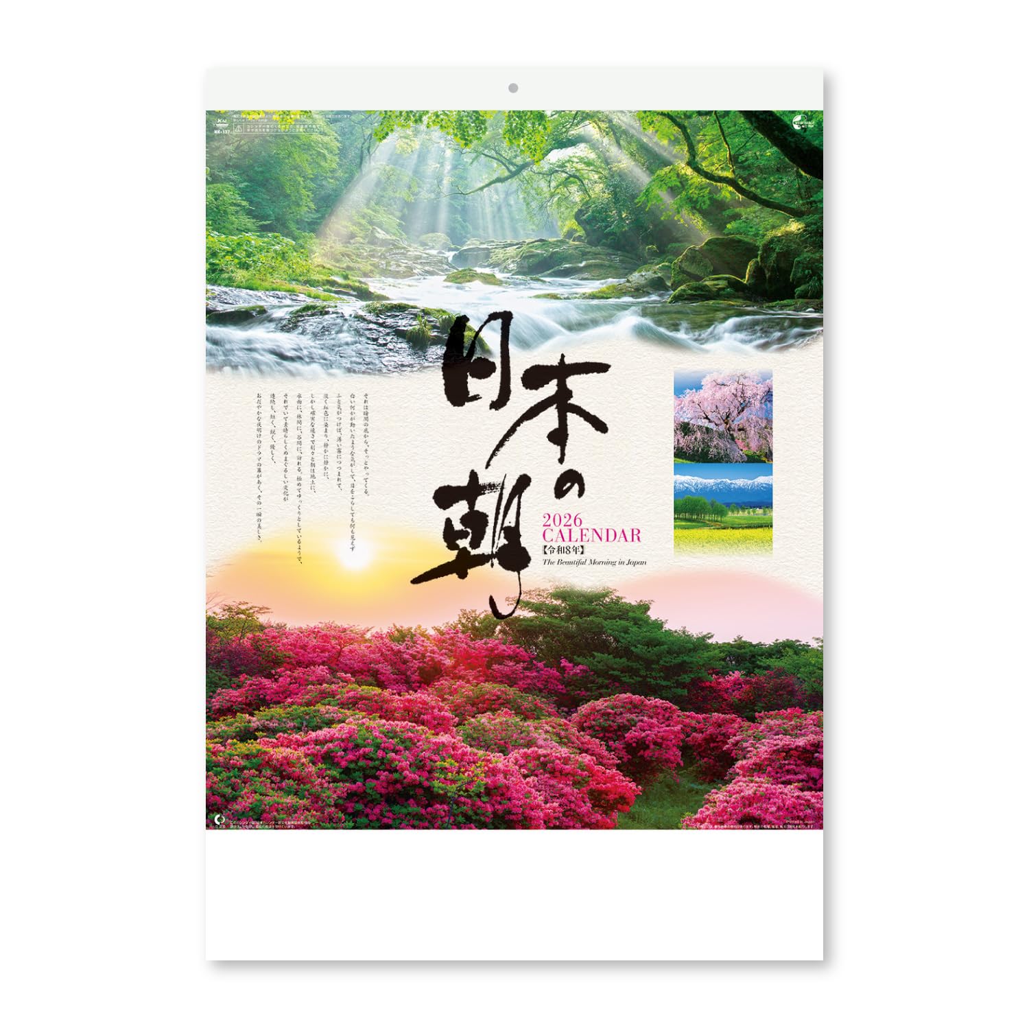 

New Japan Calendar 2026 Wall Morning in Japan with 610 x NK137 Calendar, Chronology, 425mm,