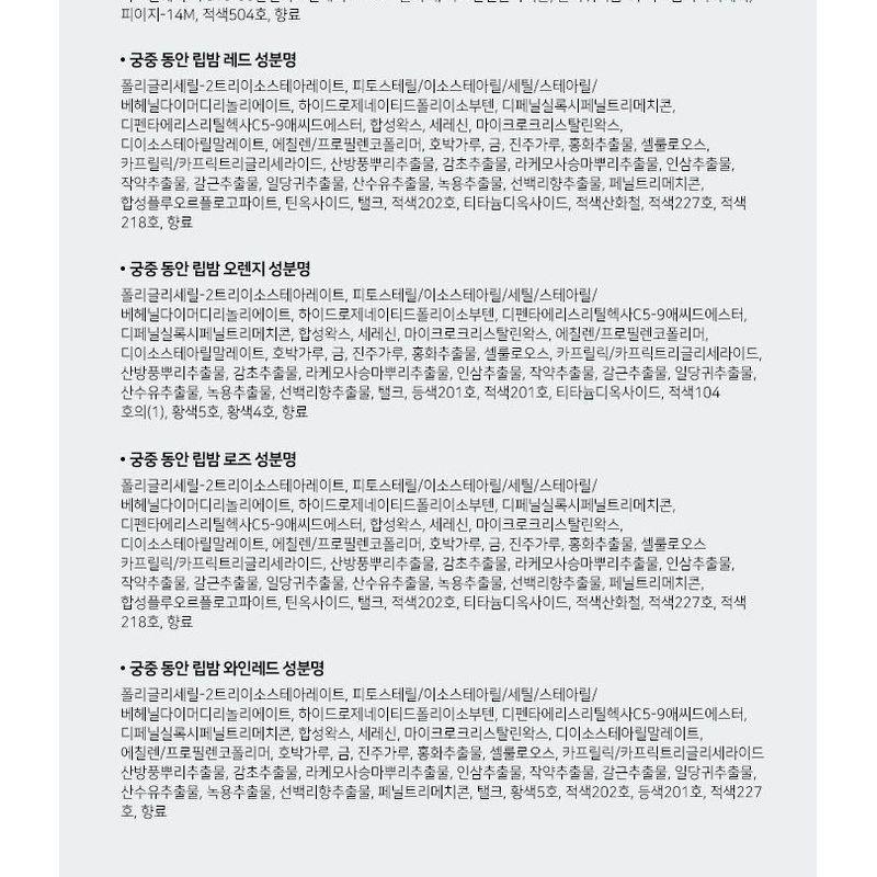 THE WHOO - Gongjinhyang Mi Glow Lip Balm SPF10 #Rose