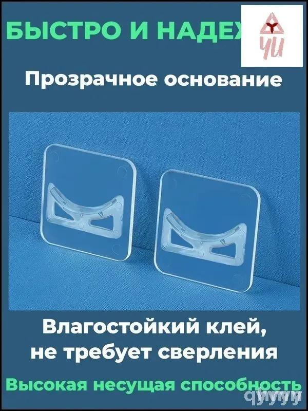 Прозрачный держатель для штанги душевой кабины, наклеиваемый, без сверления, настенный держатель для штанги занавески для душа One Size