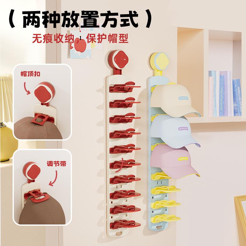 Hat Storage Clip Hook No Punching Artifact Organizing Locker Duck Tongue Baseball Baby Hat Wardrobe Hat Clip
