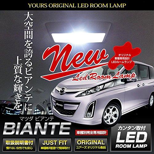 YOURS Mazda Biante (with dimming adjustment) Specially designed LED room
