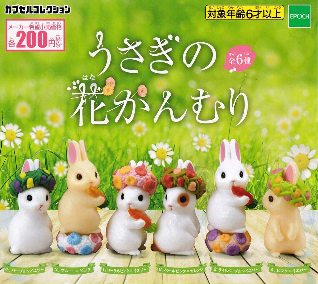 Rabbit Flower Crown Set of Gacha Capsule Toy [Complete 6]