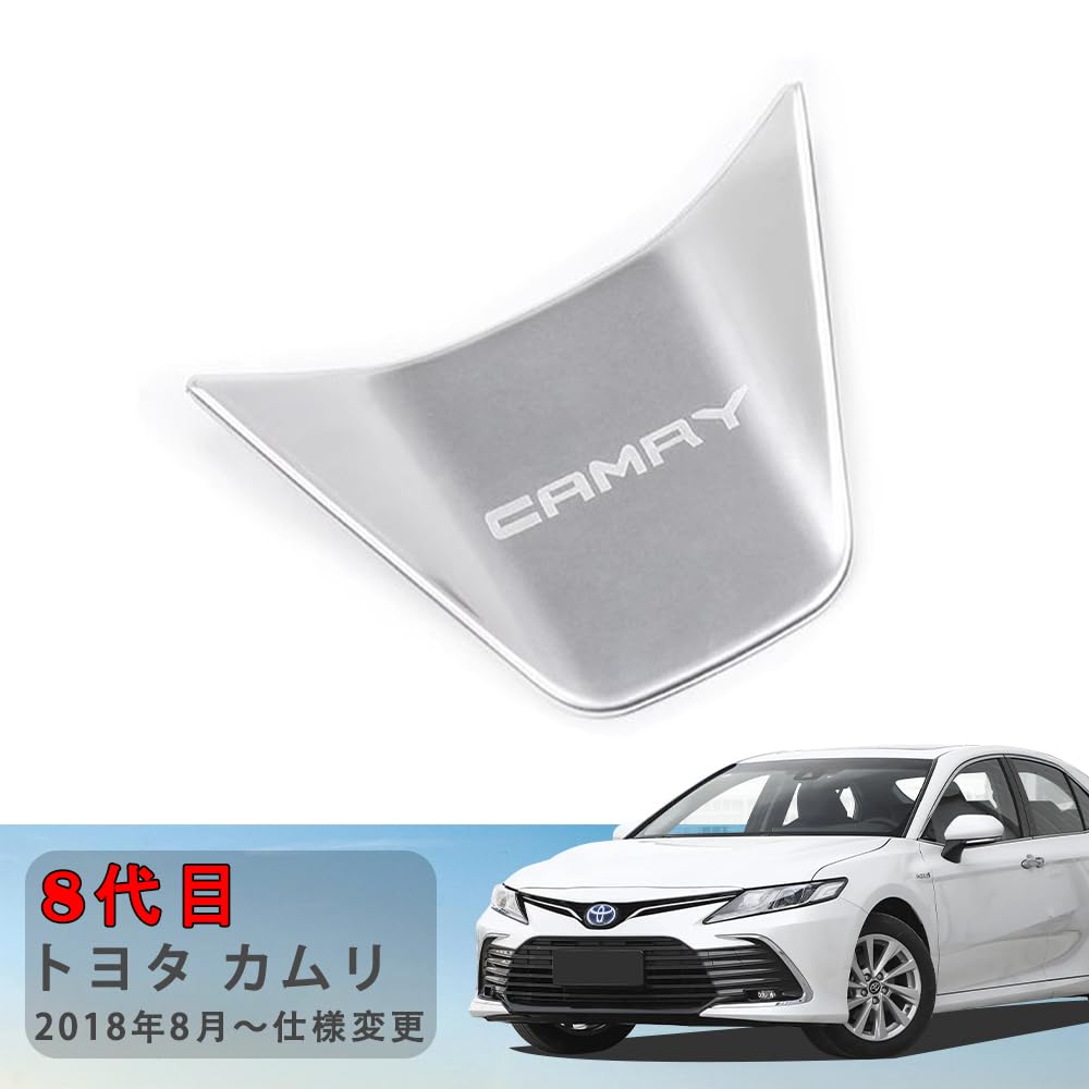 Toyota Camry Steering Interior Stainless for the New 8th Generation Camry Panel, Handle, Panel, Steel, 1-Piece Set, Silver, TAIFY, KMR-05-S,