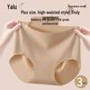 Yalu Women's Plus Size Ice Silk Seamless High Waist Briefs