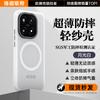 Applicable to vivoX300s mobile phone case iQOO15Ultra matte skin translucent magnetic protective case x200 soft