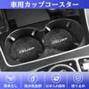 Corolla Fielder Compatible Car Drink Holder Coaster Water Absorption Anti-Slip