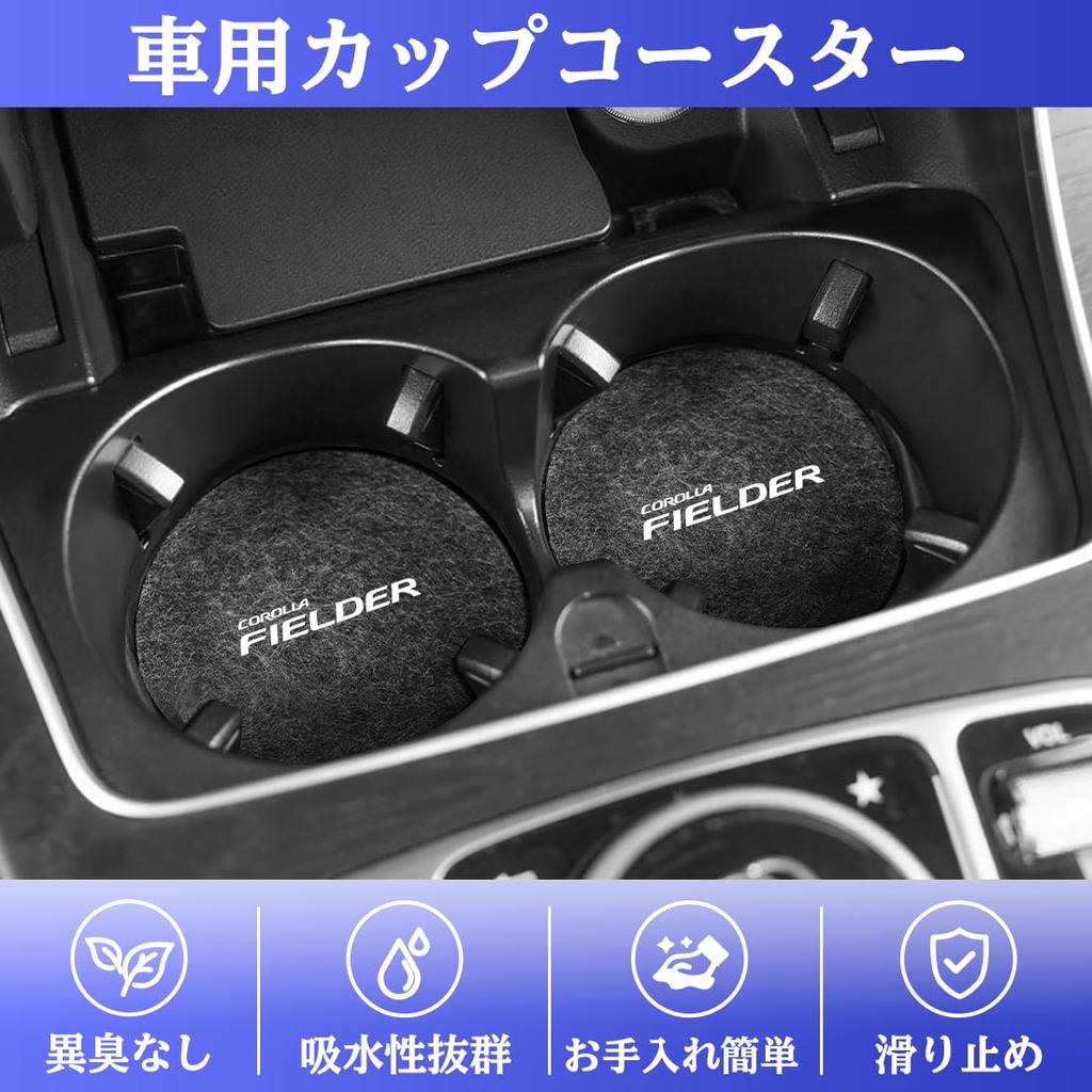 Corolla Fielder Compatible Car Drink Holder Coaster Water Absorption Anti-Slip