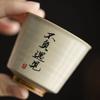 1 Pc Chinese Traditional Plant Ash Ceramic Tea Cup Hand-painted Tea Bowl Household Teaware Teacup Master Cup Meditation Cup 60ml