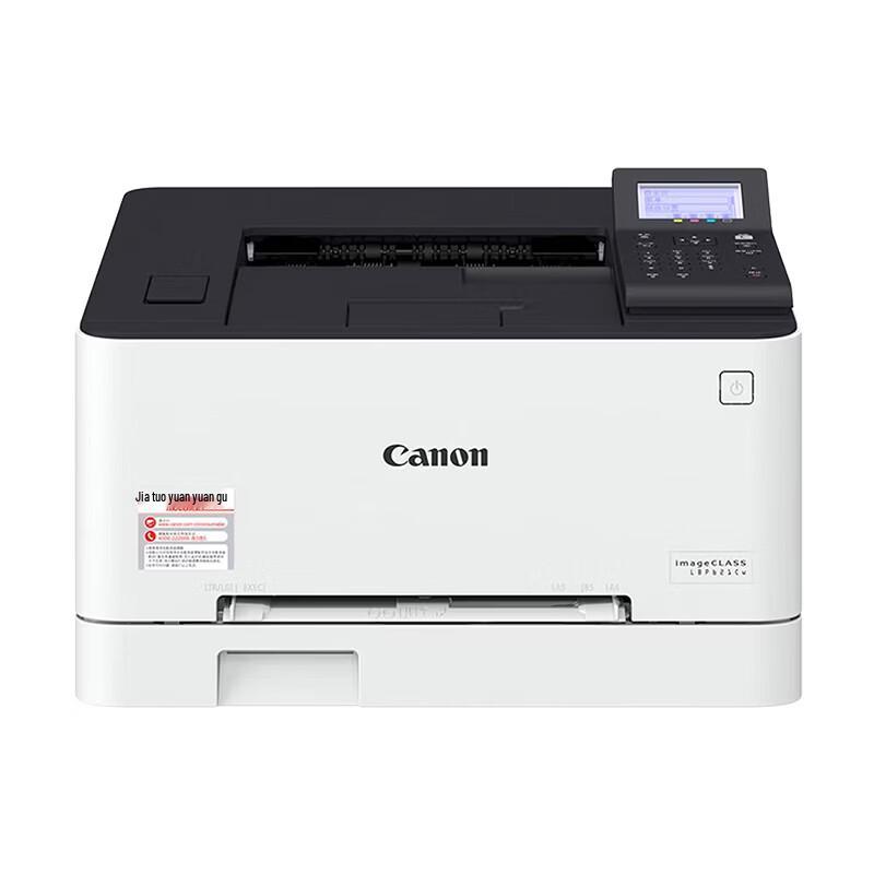 Canon LBP621CW A4 Color Laser Printer CN plug (adapter included)