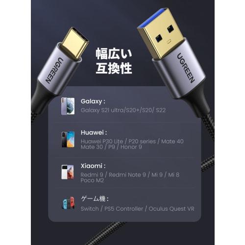 UGREEN USB 3.0 Typec Cable Quick Charge 3.0 USB C Cable VR Fast Charging 5Gbps Data Transfer Nylon Braid High Durability Compatible with Galaxy S21 S2