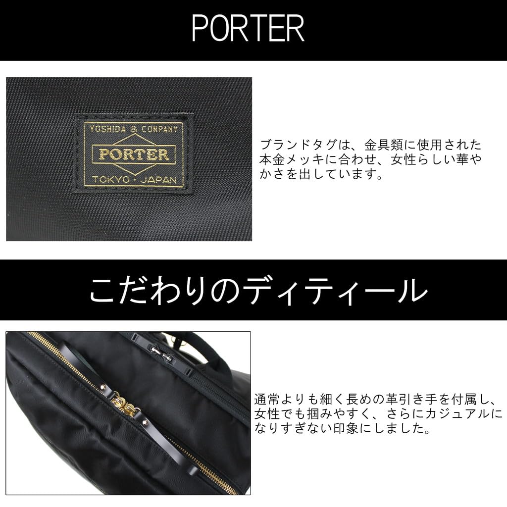 PORTER GIRL SHEA Рюкзак [Porter Girl] 871-05179 Черный/10