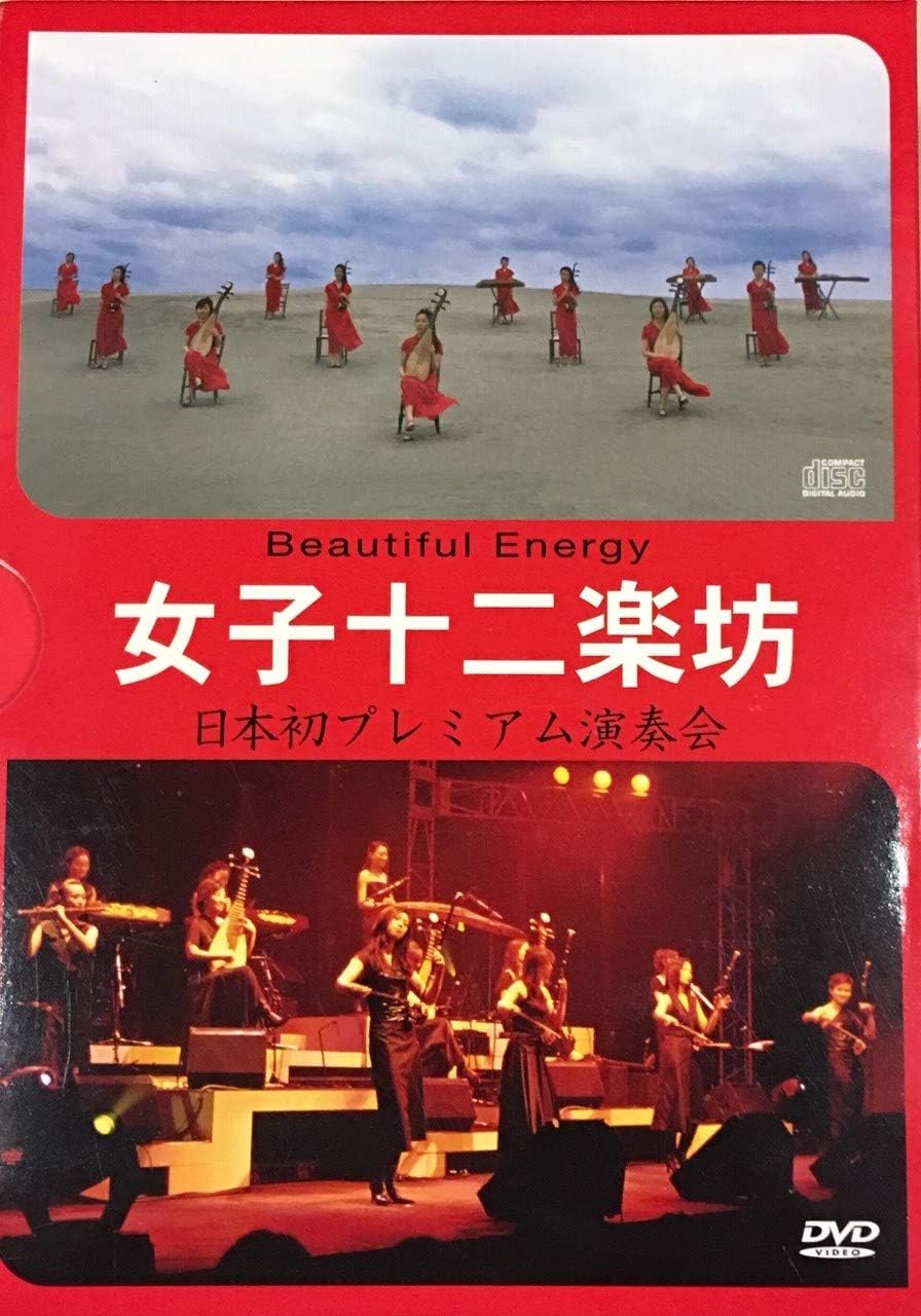 

CD Beautiful Energy 4761668 Japan Music Others Used