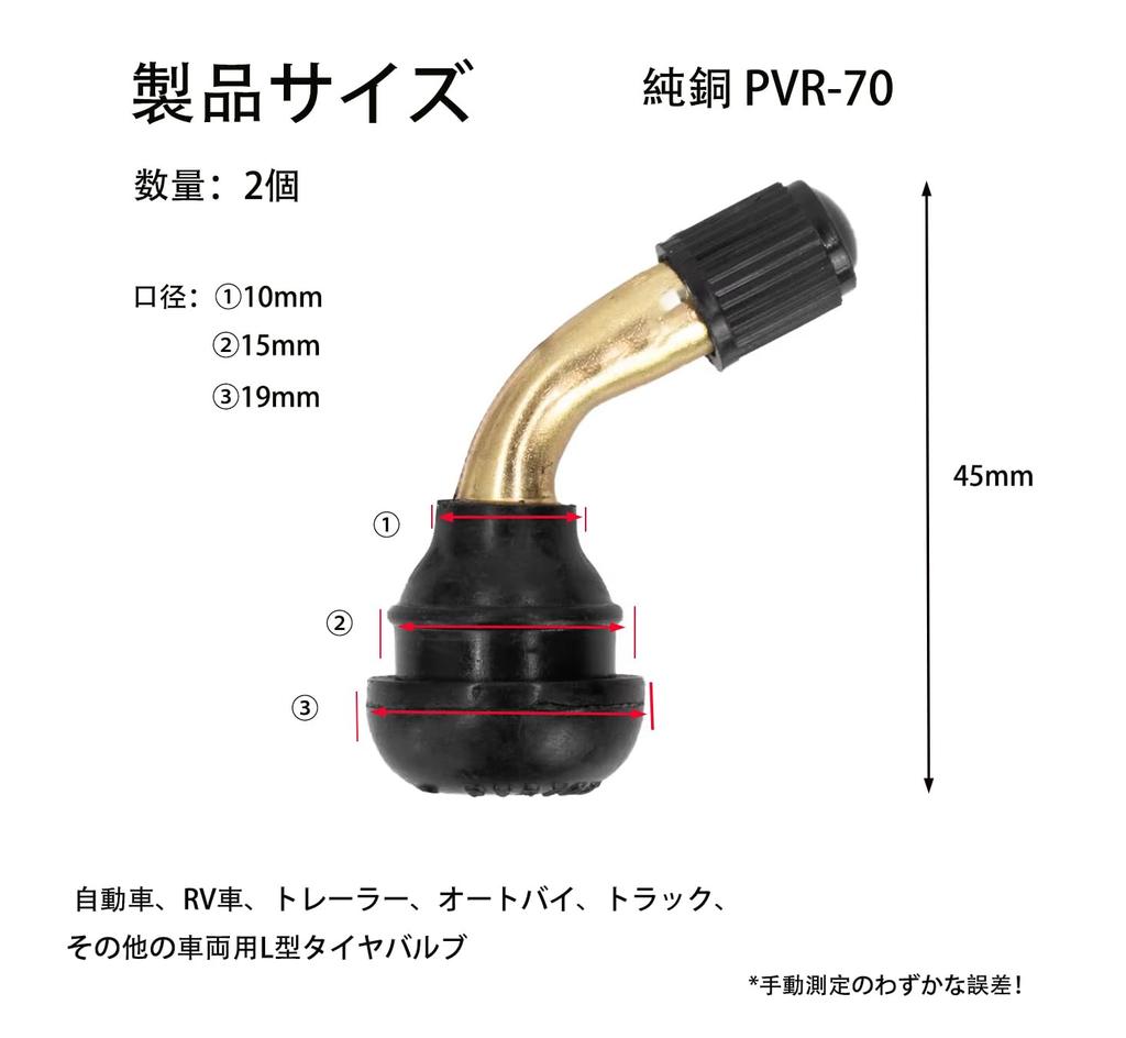Pvr70 Tire with L-shaped Design, 90° Bend Shape, Easy To Fill Narrow Spaces, Brass