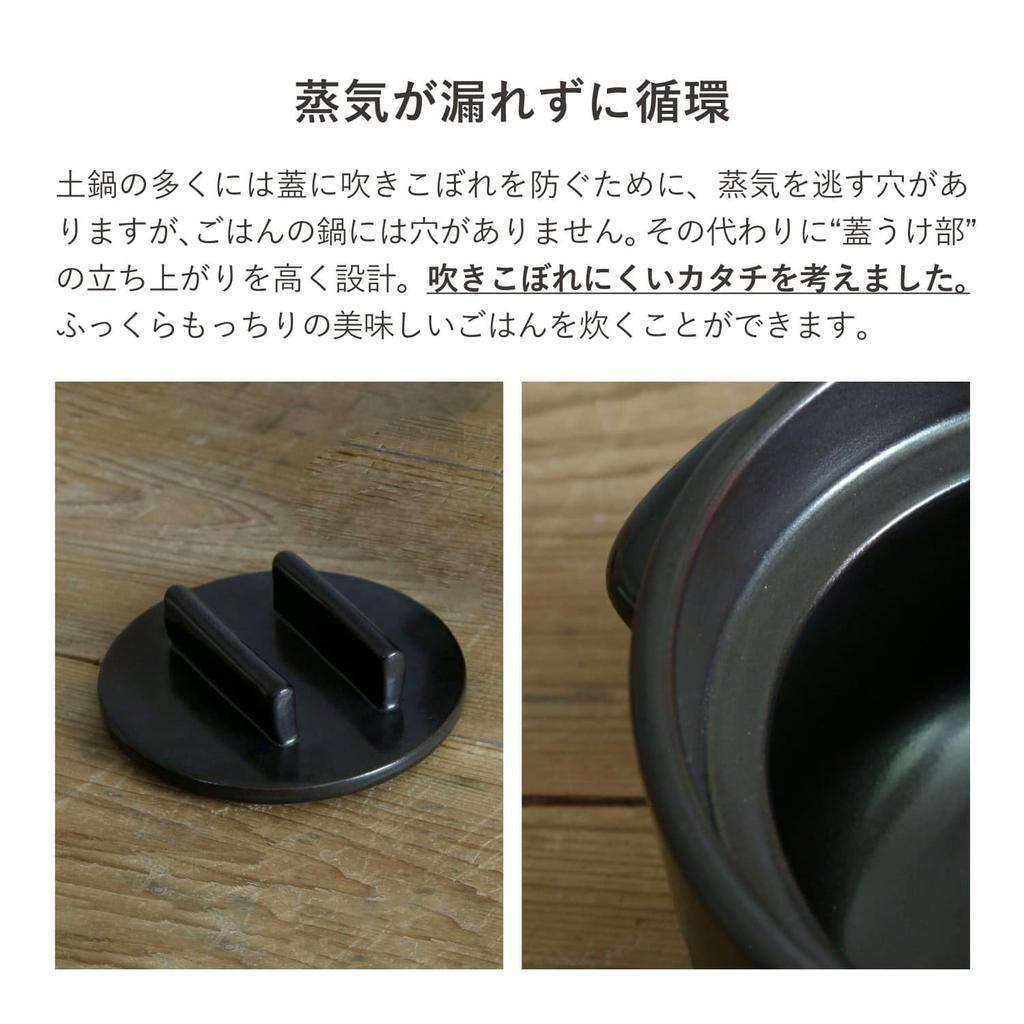 Kamoshika Tool Shop Rice Pot 2 Cups Black
