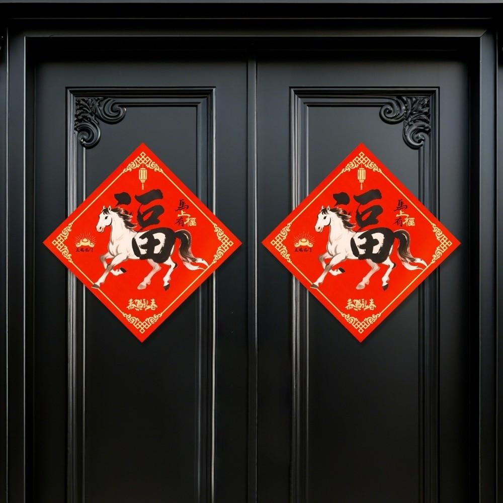 2pcs Blessing 2026 Horse Year Door Sticker Traditional Chinese Fu Character Sticker Wall Ornament