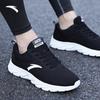 ANTA Men's Basic Running Shoes