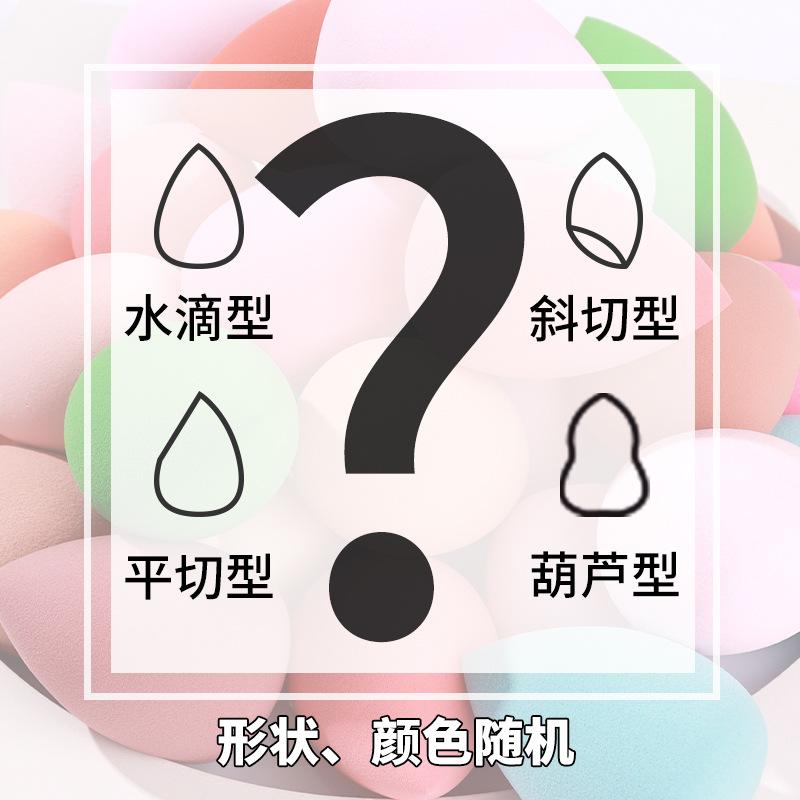 

Beauty Blender Super Soft And Delicate Do Not Eat Powder Makeup Egg Air Cushion Puff Foundation Special Wet And Dry Makeup Egg *10pcs
