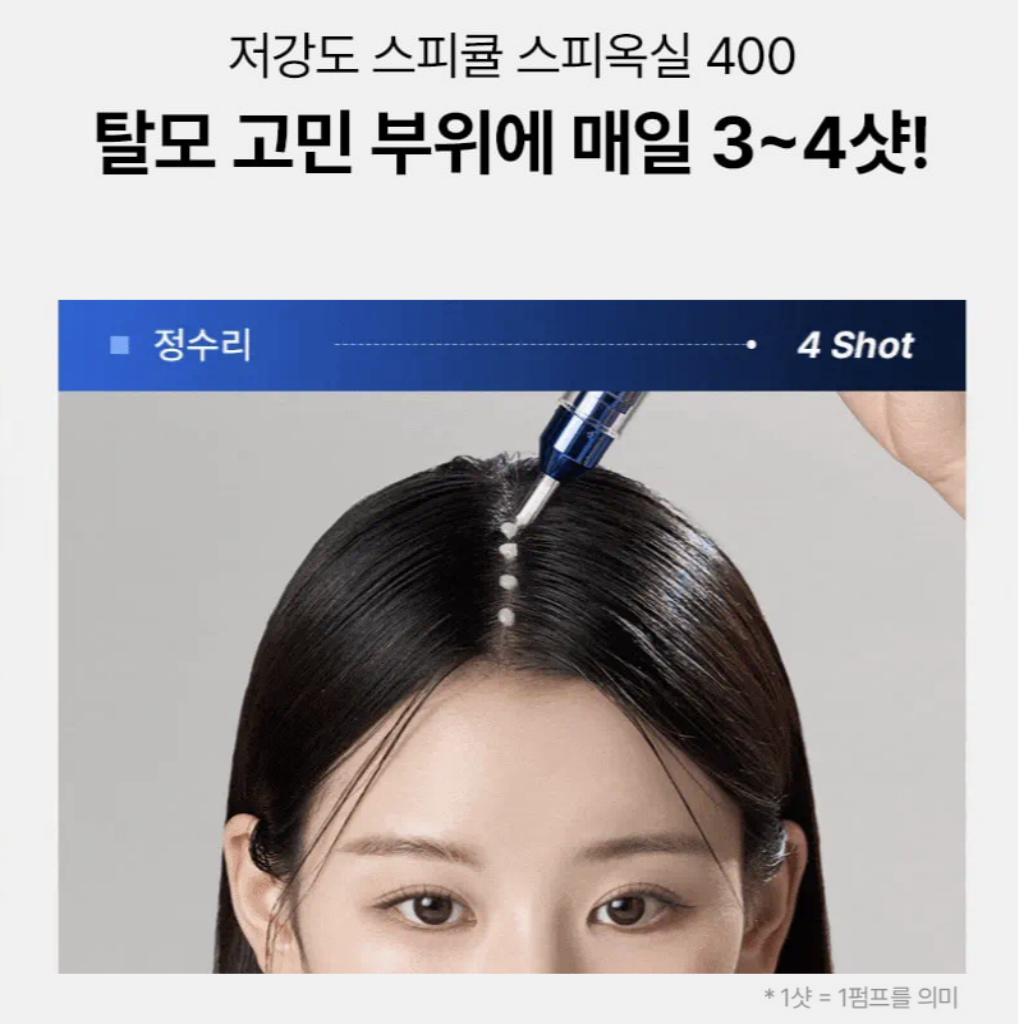 [ViveLab] Spioxyl React Shot Spicule Hair Loss Ampoule 15ml