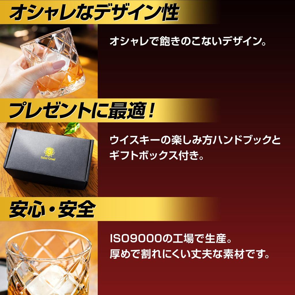 SaintGraal Whiskey Rocks Glass, 300ml (2 Type D Glasses), Perfect for Father's Day, Birthday, or as a Gift for Men.