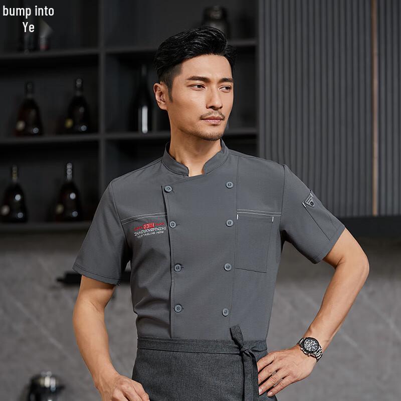Short Sleeve Chef Uniform XL