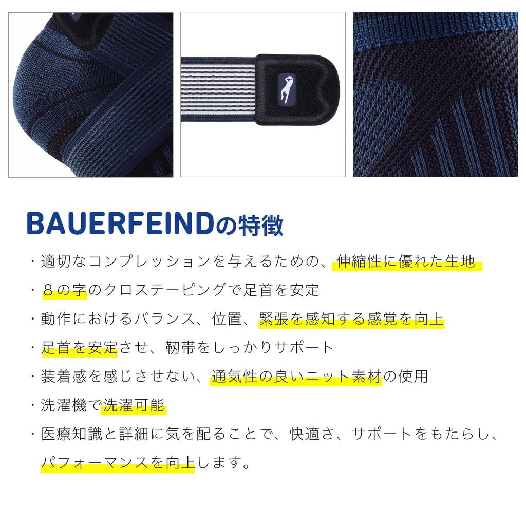Bauerfeind Sports Ankle Support Dirk Nowitzki Signature Line Ankle Support Made In Germany General Medical Device With Dirk Nowitzki BAUERFEIND