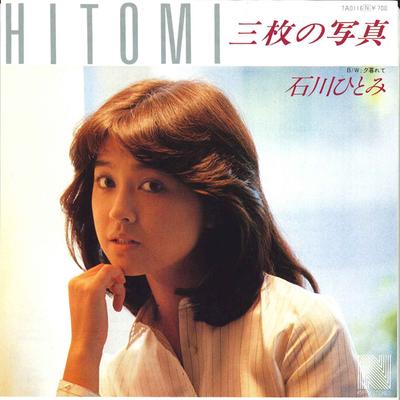 7inch Record HITOMI ISHIKAWA - Sanmai No Shashin / Yuugure Te 7A0116 NAV 1981 Japan Japanese Pop Star Used