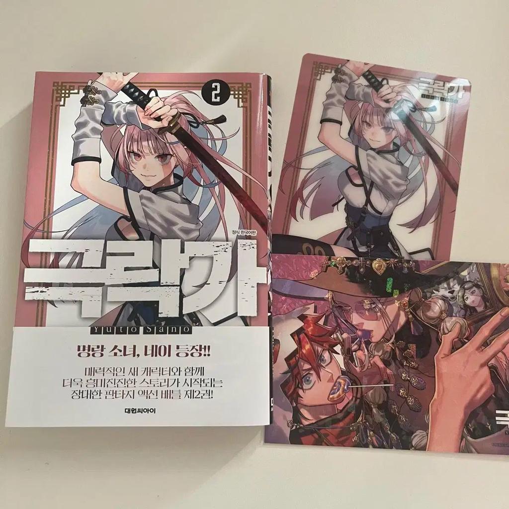 [USED] Gokurakuka Volume 2 Double Bonus