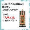 No-brand item: Kyuka Kobo "Large Extendable Hanging Scroll Stand" for Buddhist Altar Principal Image, Side Scrolls, and Buddhist Name Scrolls, Approx.